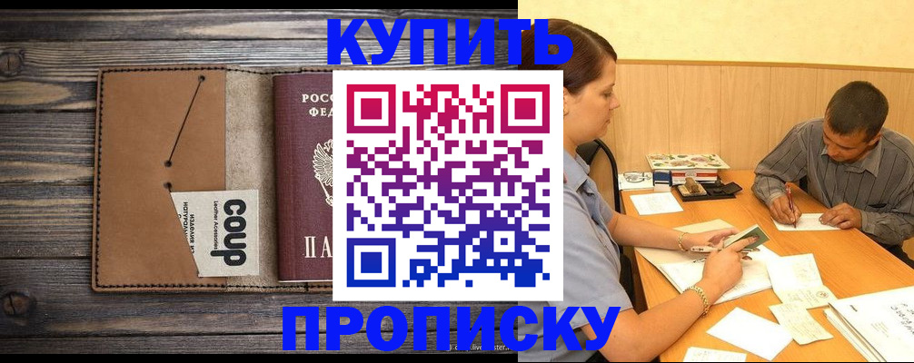 прописка для кредита в Дюртюли